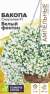 Бакопа Сноутопия F1 Белый фонтан (семена Алтая) 3шт   – купить в г. Москва