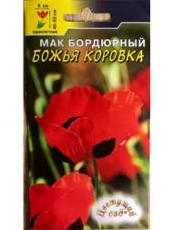Мак бордюрный Божья коровка (цветущий сад) 0,05 гр однолетник Мак бордюрный Божья коровка (цветущий сад) 0,05 гр однолетник