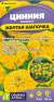 Цинния лилипут Желтая шапочка (семена Алтая) 0,2 гр  – купить в г. Москва