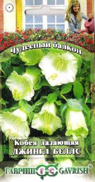 Кобея Джингл беллс (гавриш) 5 шт Кобея Джингл беллс (гавриш) 5 шт