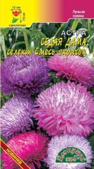 Астра Седая дама смесь (цветущий сад) 0,05 гр