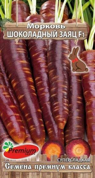  Морковь Шоколадный заяц F1 0,1гр 