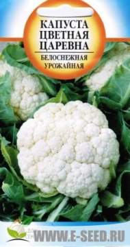 Капуста цветная Царевна (дс) 50шт