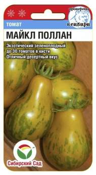 Томат Майкл Поллан (сибирский сад) 10шт Томат Майкл Поллан (сибирский сад) 10шт