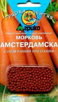 Морковь в гранулах Амстердамска (агрико) 300 шт