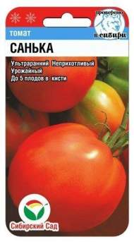 Томат Санька (сибирский сад) 20 шт Томат Санька (сибирский сад) 20 шт