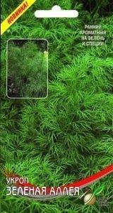 Укроп Зеленая аллея (дом семян) 950 шт