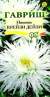 Нивяник Крейзи Дейзи (гавриш) 0,02 гр многолетник  – купить в г. Москва