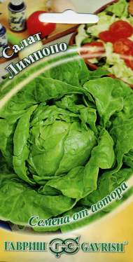 Салат кочанный Лимпопо (гавриш) 0,5 гр Салат кочанный Лимпопо (гавриш) 0,5 гр