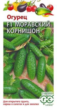 Огурец Моравский корнишон F1 (гавриш) 0,5гр
