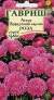 Астра Эрфуртский карлик Роза (гавриш) 0,3гр  – купить в г. Москва