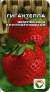 Земляника крупноплодная Гигантелла (сибирский сад) 10 шт  – купить в г. Москва