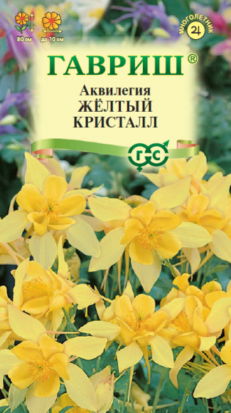 Аквилегия Желтый кристалл (г) 0,05гр 