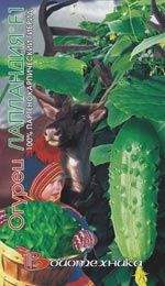 Огурец Лапландия F1 (биотехника) 8шт Огурец Лапландия F1 (биотехника) 8шт