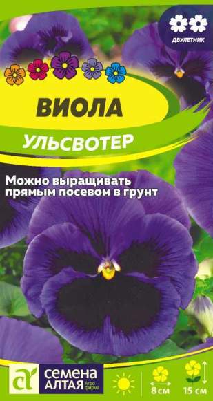  Виола Ульсвотер (семена Алтая) 0,1гр 