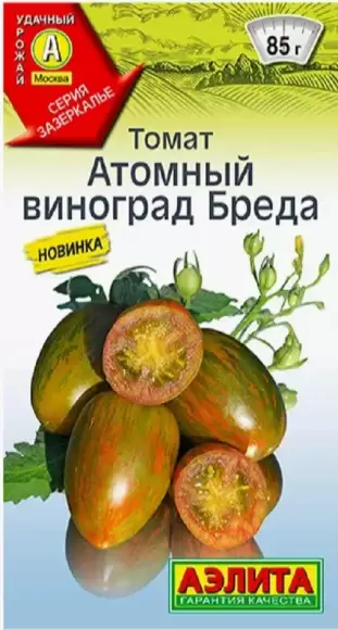 Томат Атомный виноград Брэда (аэлита) 20шт 