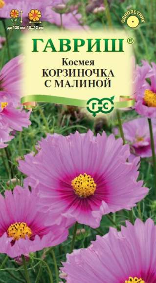 Космея Корзиночка с малиной (гавриш) 0,3 гр Космея Корзиночка с малиной (гавриш) 0,3 гр