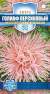 Астра Голиаф Персиковый (гавриш) 0,3гр  – купить в г. Москва