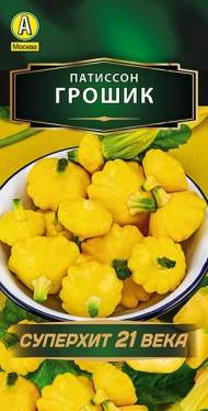 Патиссон Грошик (аэлита) 1,0 гр