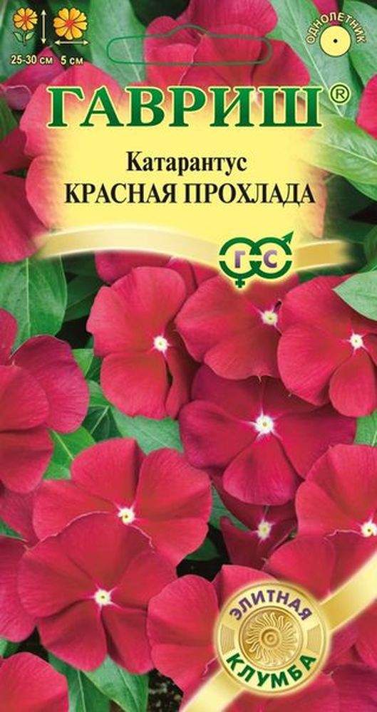 Семена Гавриш Магазин Розница