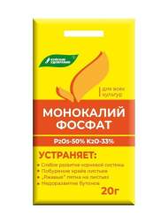 Монокалий фосфат 20 гр Монокалий фосфат 20 гр