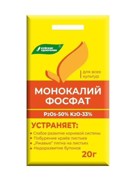 Монокалий фосфат 20 гр