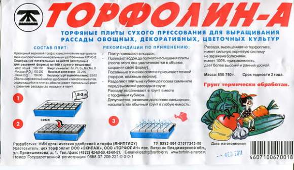 Торфолин А (Крепыш)  – купить в г. Москва