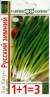 Лук батун Русский зимний (1+1=3) (гавриш) 1,0 гр  – купить в г. Москва