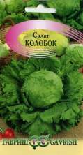 Салат кочанный Колобок (г) 0,5гр