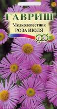 Мелколепестник Роза июля (г) 0,05гр