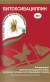 Битоксибациллин 20гр (зас)  – купить в г. Москва