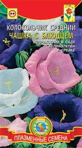 Колокольчик Чашка с блюдцем (плазмас) 0,1 гр Колокольчик Чашка с блюдцем (плазмас) 0,1 гр