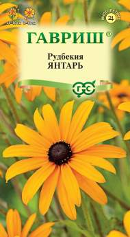 Рудбекия Янтарь (гавриш) 0,05 гр многолетник 