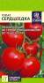 Томат Сердцеедка (семена Алтая) 5 шт  – купить в г. Москва