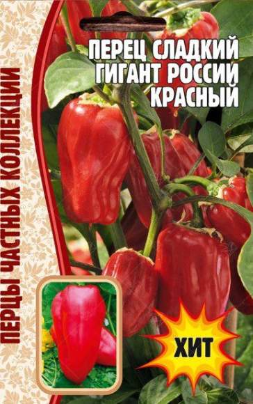 Перец сладкий Гигант России красный (Григорьев) 10 шт  – купить в г. Москва