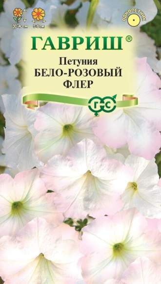 Петуния Бело-розовый флер (гавриш) 0,02гр 