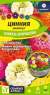 Цинния лилипут Смесь окрасок (семена Алтая) 0,2 гр  – купить в г. Москва