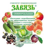 Завязь 2гр универсальная 2,0гр