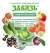 Завязь 2гр универсальная 2,0гр  – купить в г. Москва