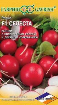 Редис Селеста F1 (гавриш) 0,5гр (bejo)