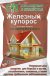 Железный купорос 200г (стк)  – купить в г. Москва