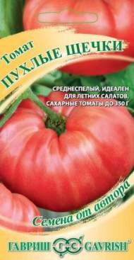 Томат Пухлые щечки (гавриш) 0,05гр Томат Пухлые щечки (гавриш) 0,05гр