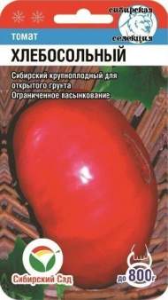 Томат Хлебосольный (сибирский сад) 20 шт Томат Хлебосольный (сибирский сад) 20 шт