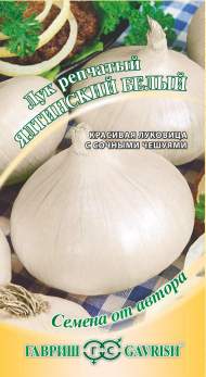 Лук репчатый Ялтинский белый (гавриш) 1,0 гр