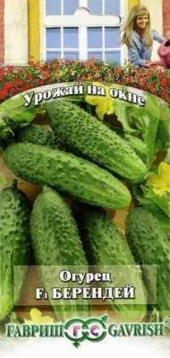Огурец Берендей F1 (гавриш, урожай на окне) 10шт Огурец Берендей F1 (гавриш, урожай на окне) 10шт