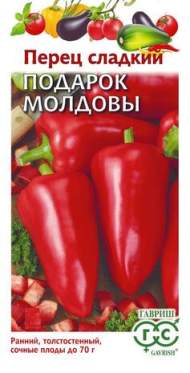 Перец сладкий Подарок Молдовы (гавриш) 0,1 гр