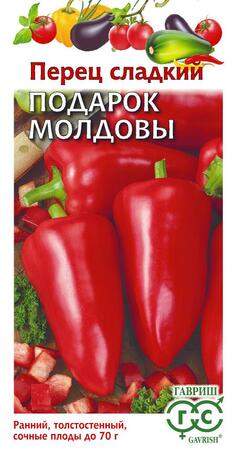 Перец сладкий Подарок Молдовы (гавриш) 0,1 гр – купить в г. Москва Перец сладкий Подарок Молдовы (гавриш) 0,1 гр – купить в г. Москва
