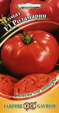 Томат Розамарин F1 (гавриш) 12шт
