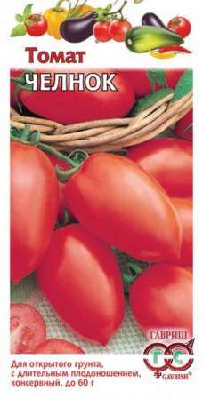 Томат Челнок (гавриш) 0,05гр  – купить в г. Москва