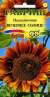 Подсолнух декоративный Вечернее солнце (гавриш) 0,5 гр  – купить в г. Москва